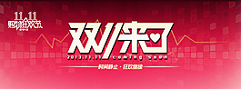 双11