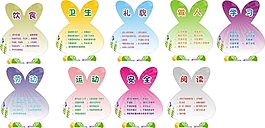 學校標語