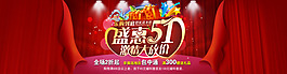 天貓首頁圖圖片