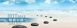 清爽背景海景促銷模版PSD分層素材下載