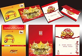 馬年賀卡