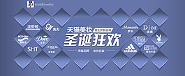 天貓首頁促銷淘寶海報PSD模板分層素材