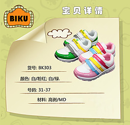 童鞋 海報(bào)圖 淘寶