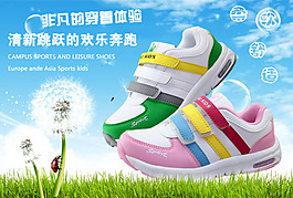 童鞋 海報(bào)圖 淘寶