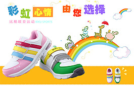 童鞋 海報(bào)圖 淘寶