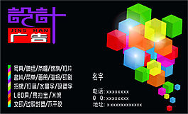 廣告名片