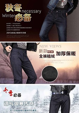 淘寶男裝海報素材下載