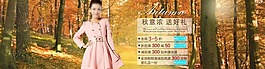 淘寶女裝海報模板下載
