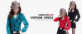 淘寶海報首頁模版