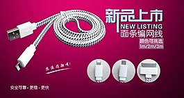 淘寶電器海報(bào)