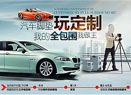 淘寶汽車廣告