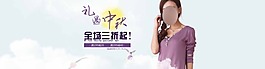 淘寶輪播廣告