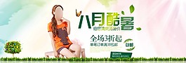 淘寶海報