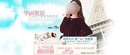 淘寶廣告