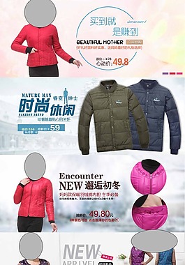 淘寶女裝海報素材下載