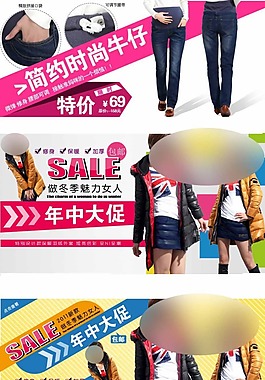 淘寶海報(bào)素材