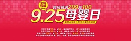 淘宝双11海报模板下载