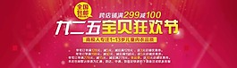 淘寶海報(bào)