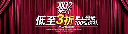 雙十一淘寶海報(bào)素材下載