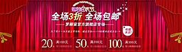 双十一全屏轮播促销海素材下载