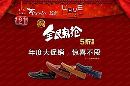 男鞋海報(bào)