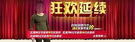 淘寶首頁(yè)廣告圖素材下載