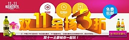 雙十一模板下載