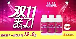 雙十一海報(bào)素材下載