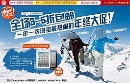 雙十二海報(bào)素材下載