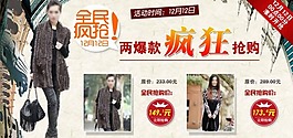 双12女装海报素材下载