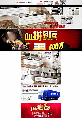 淘寶首頁素材下載