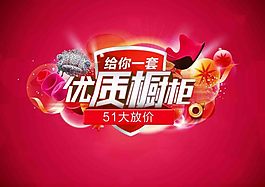 淘宝首页素材下载