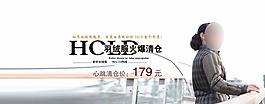淘寶女裝海報(bào)