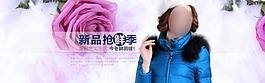 淘寶女裝首頁(yè)模板下載