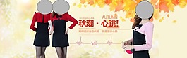 淘寶女裝海報(bào)