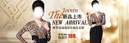 淘寶連衣裙首頁(yè)素材下載