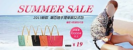 淘寶女包促銷