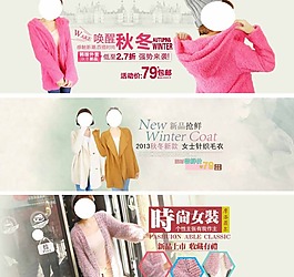 淘寶首頁女裝素材下載