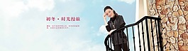 淘寶首頁海報