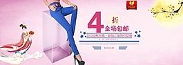 淘寶首頁服裝海報素材下載