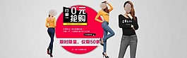 淘宝首页广告图素材下载