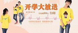 淘宝首页宣传海报素材下载