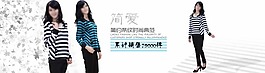 淘寶女裝首頁(yè)廣告素材下載