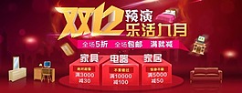 淘寶首頁(yè)模版素材下載