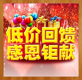 促销海报素材下载