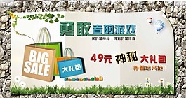 淘寶促銷海報矢量素材