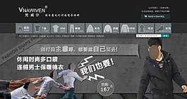 淘宝男装海报素材下载