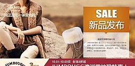 雪地靴海报模板图素材下载