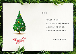 圣誕賀卡內(nèi)頁