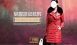 女裝模板下載